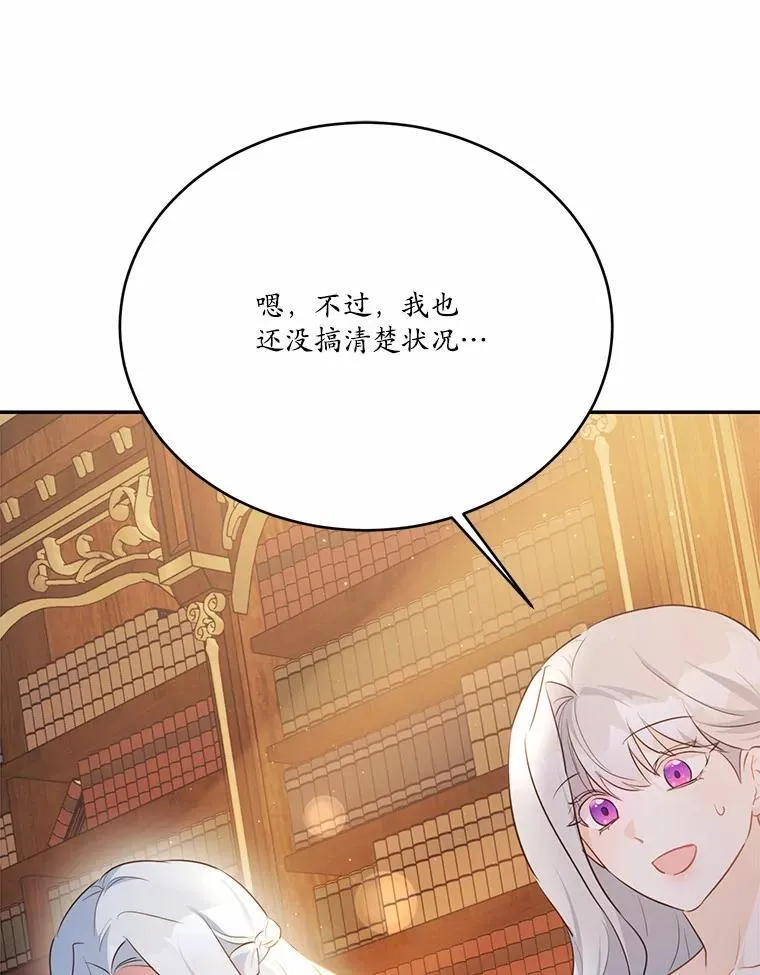 50.旧友到访114