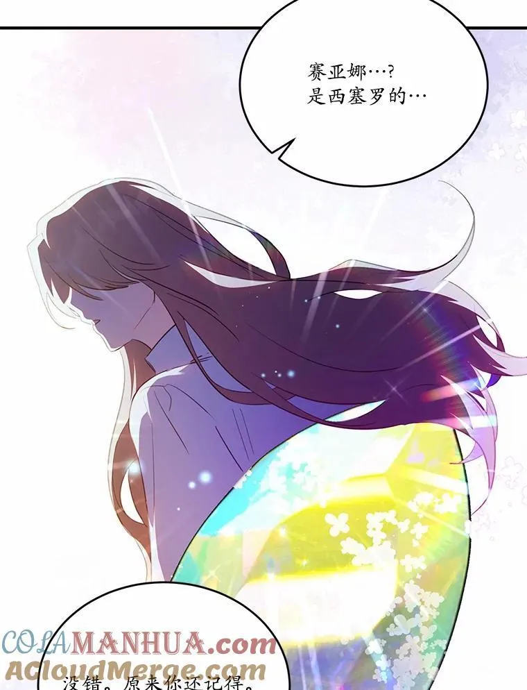 41.惊天谎言56