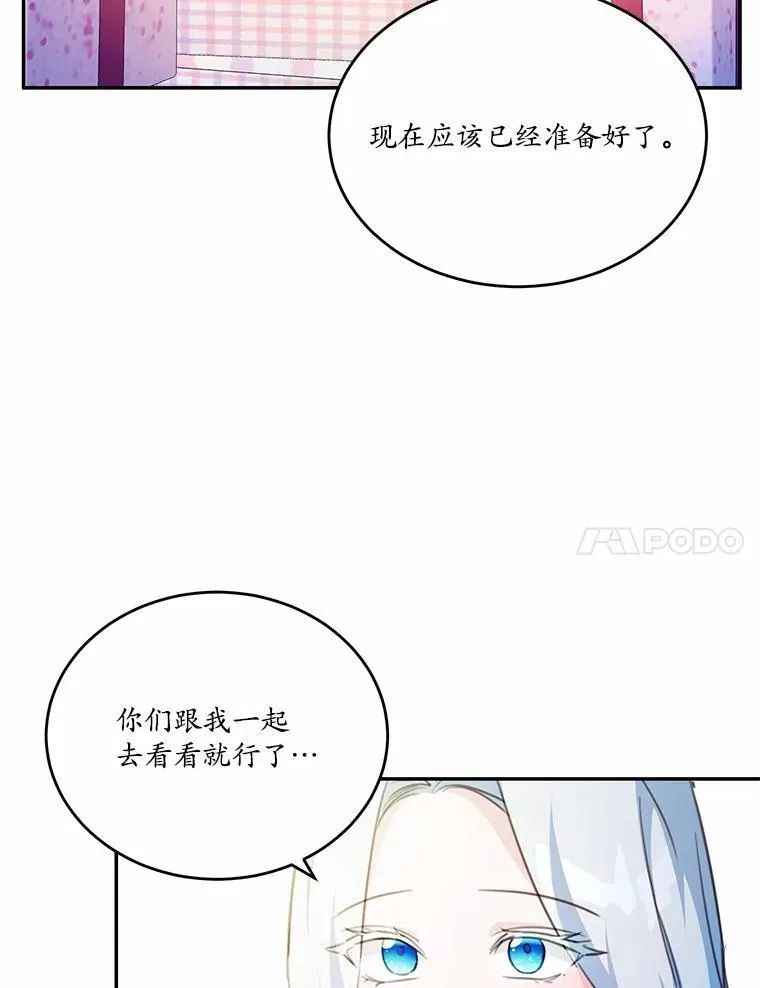 18.艾斯特拉的礼物49
