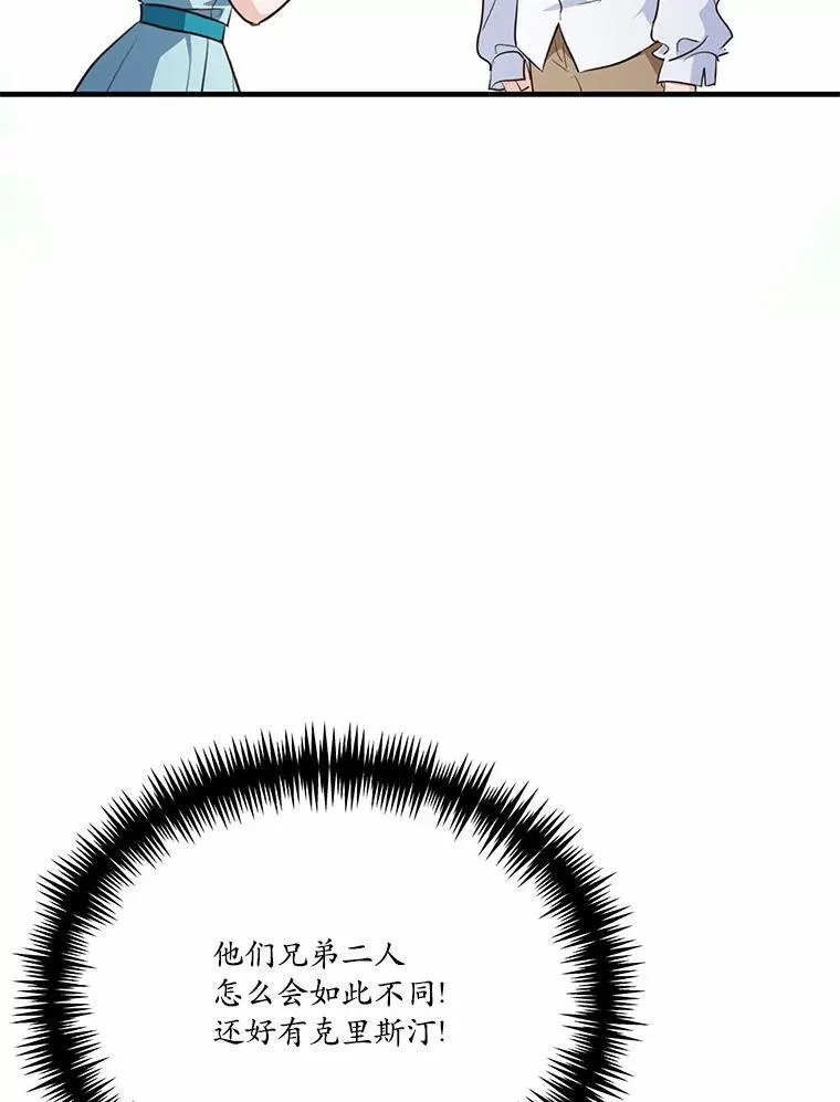 44.没有秘密的兄弟102