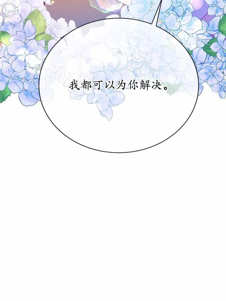 51.唯一能相信的人（本季完）126
