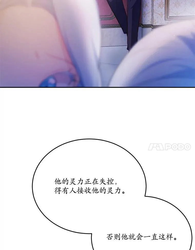 28.灵力病49