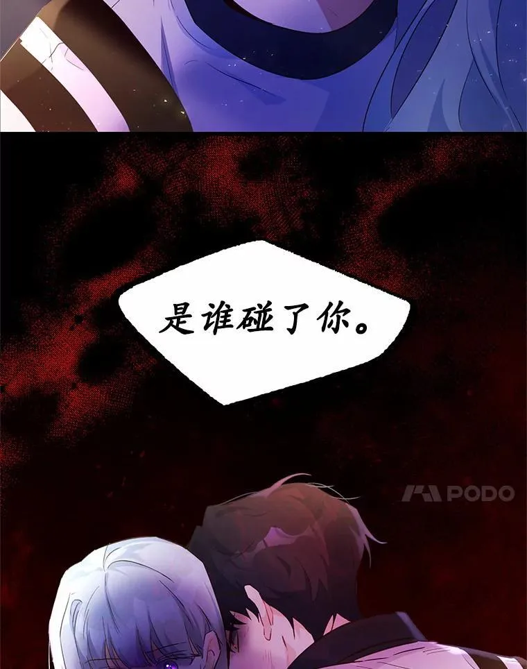 2.谁碰了她的嘴唇113