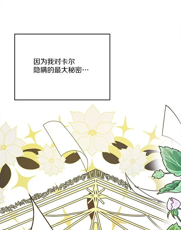 26.无法洗刷的罪孽103