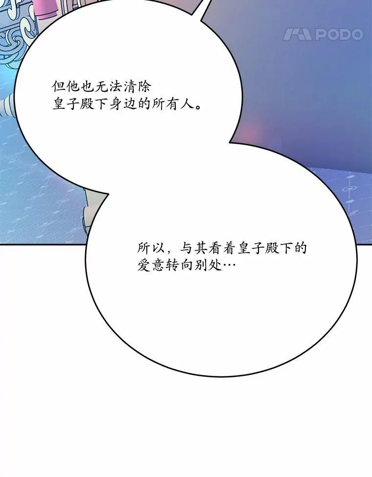 46.皇太子的秘密86