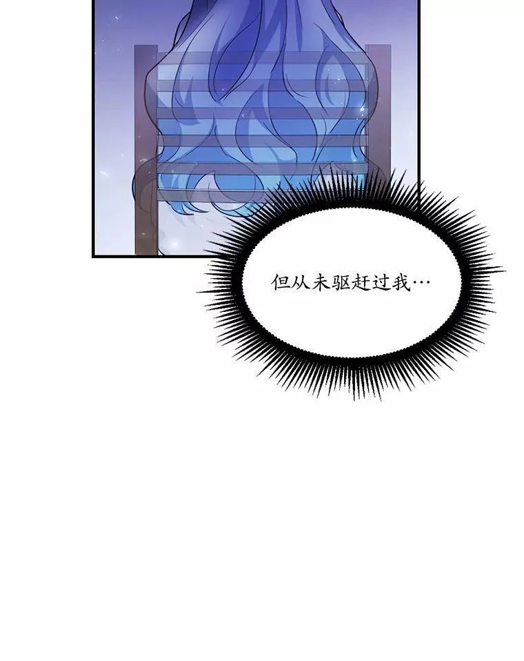 3.误入他的房间21