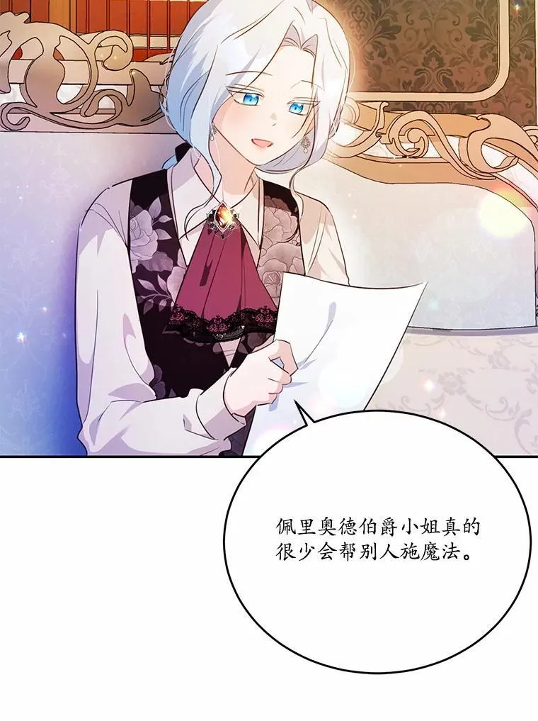 35.施有魔法的信27
