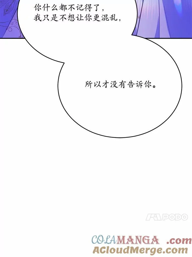 51.唯一能相信的人（本季完）44