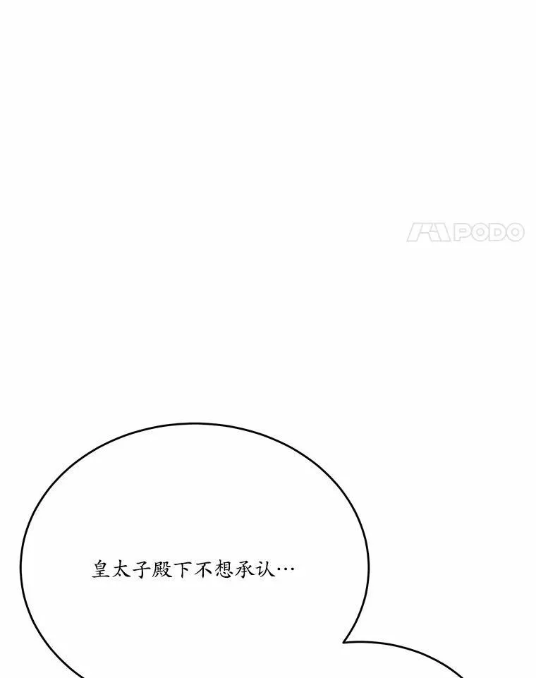 46.皇太子的秘密79