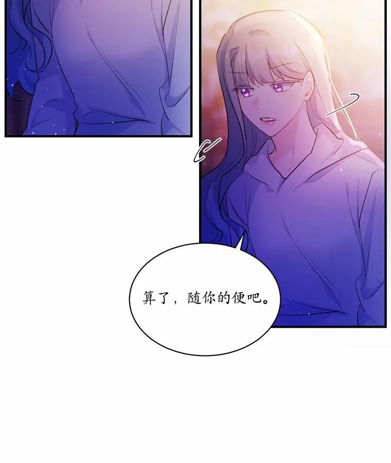 3.误入他的房间70
