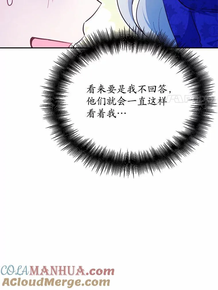 11.留下还是离开84