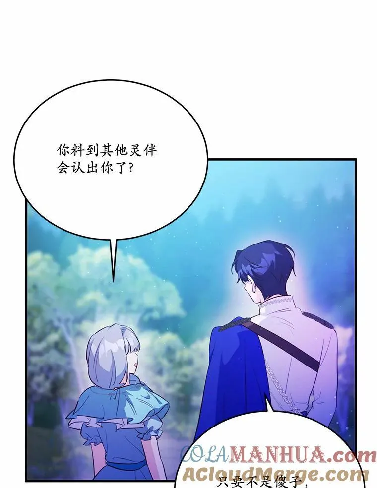 41.惊天谎言104