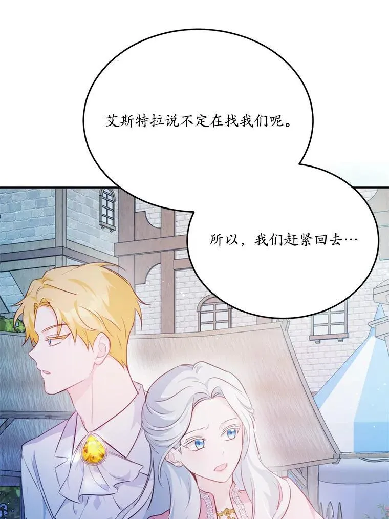 25.突如其来的骤雨38