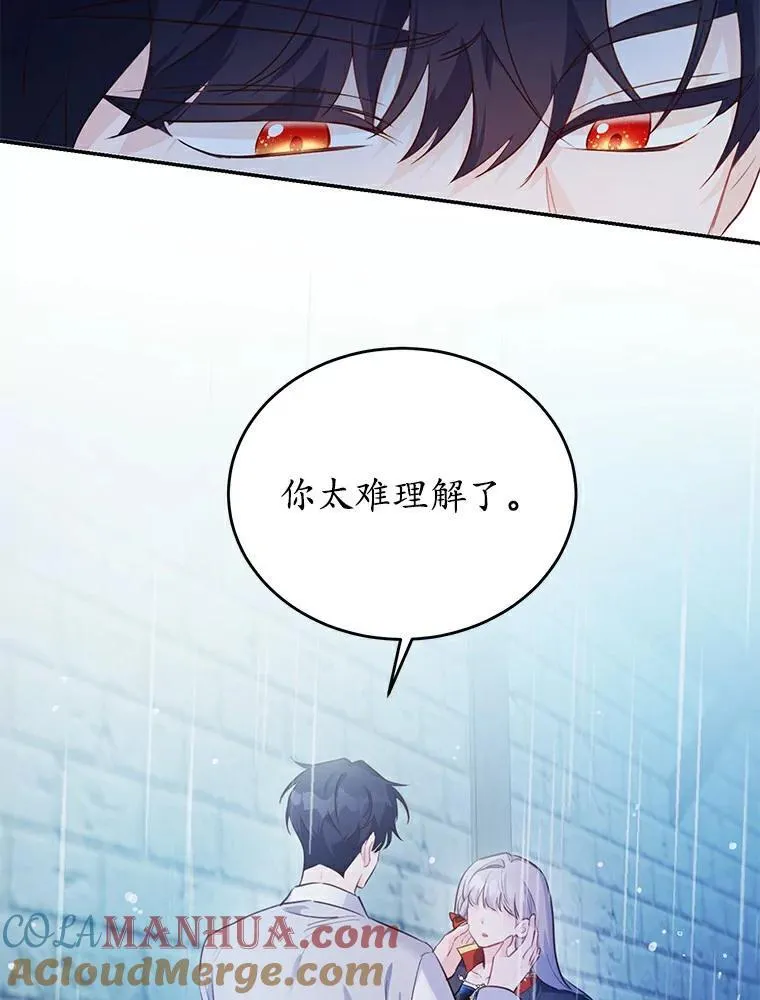 25.突如其来的骤雨69
