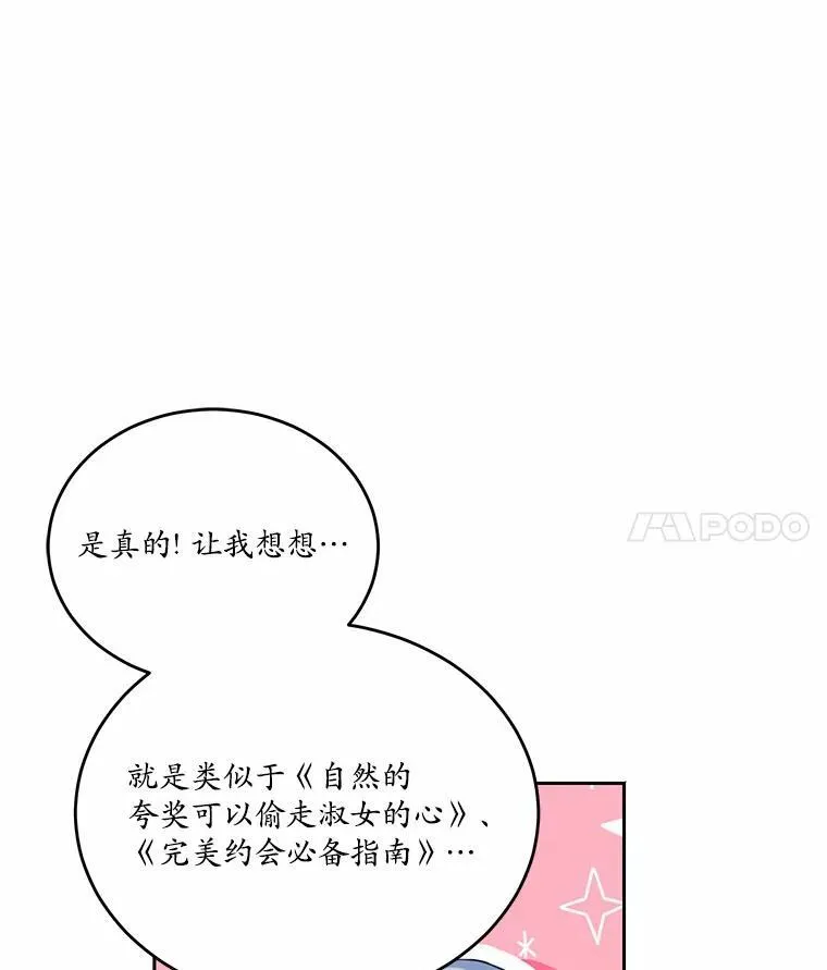 36.卡尔的奇怪书单105