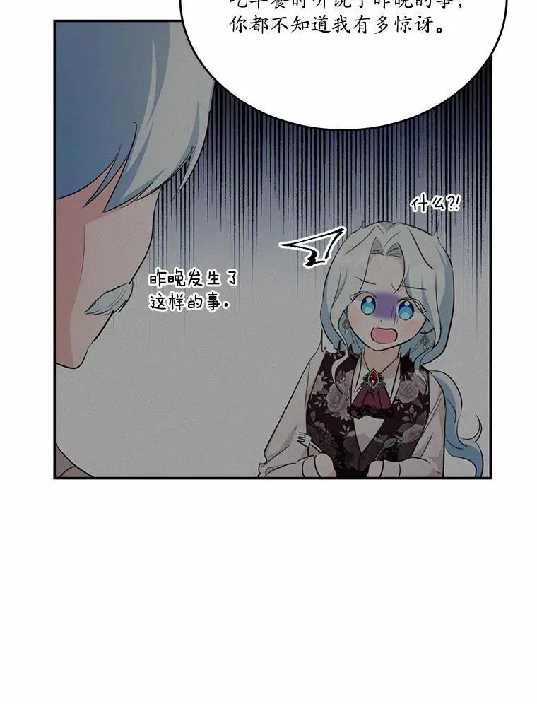 34.不为人知的过往105