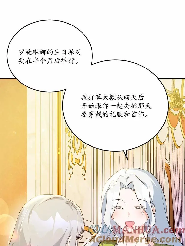 37.第一次亲吻88