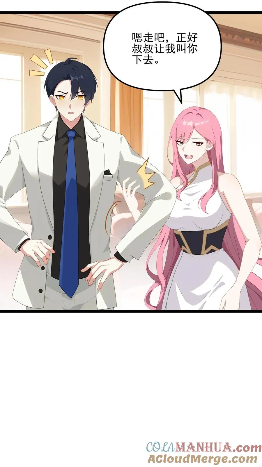 第77话8