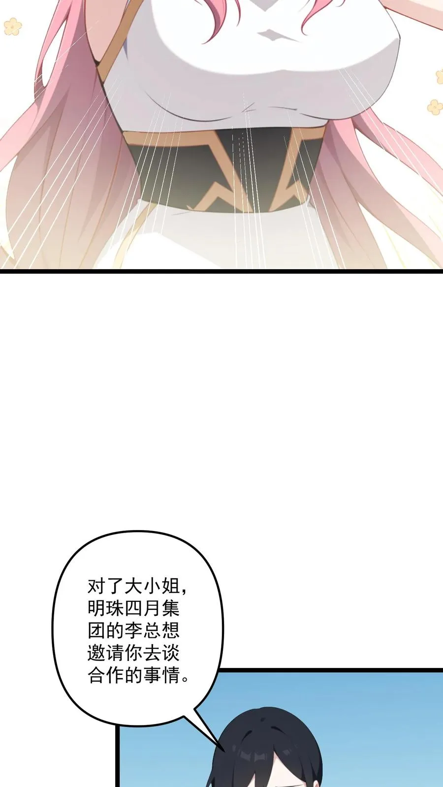 第102话19