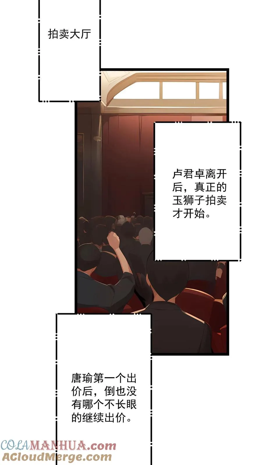 第116话8