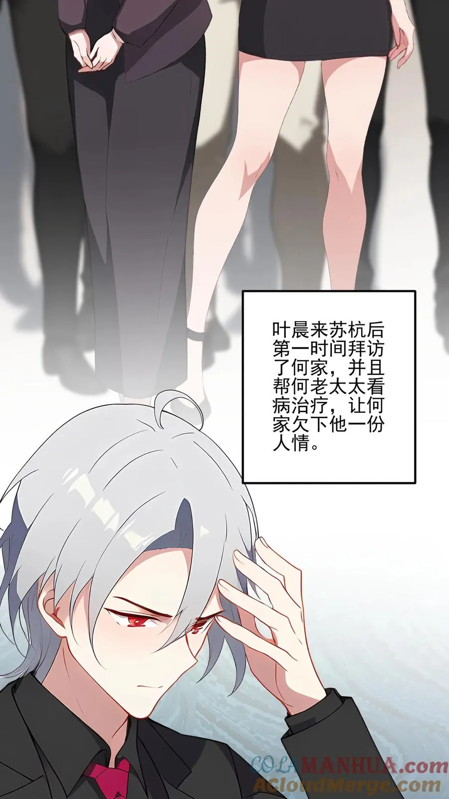 第54话6