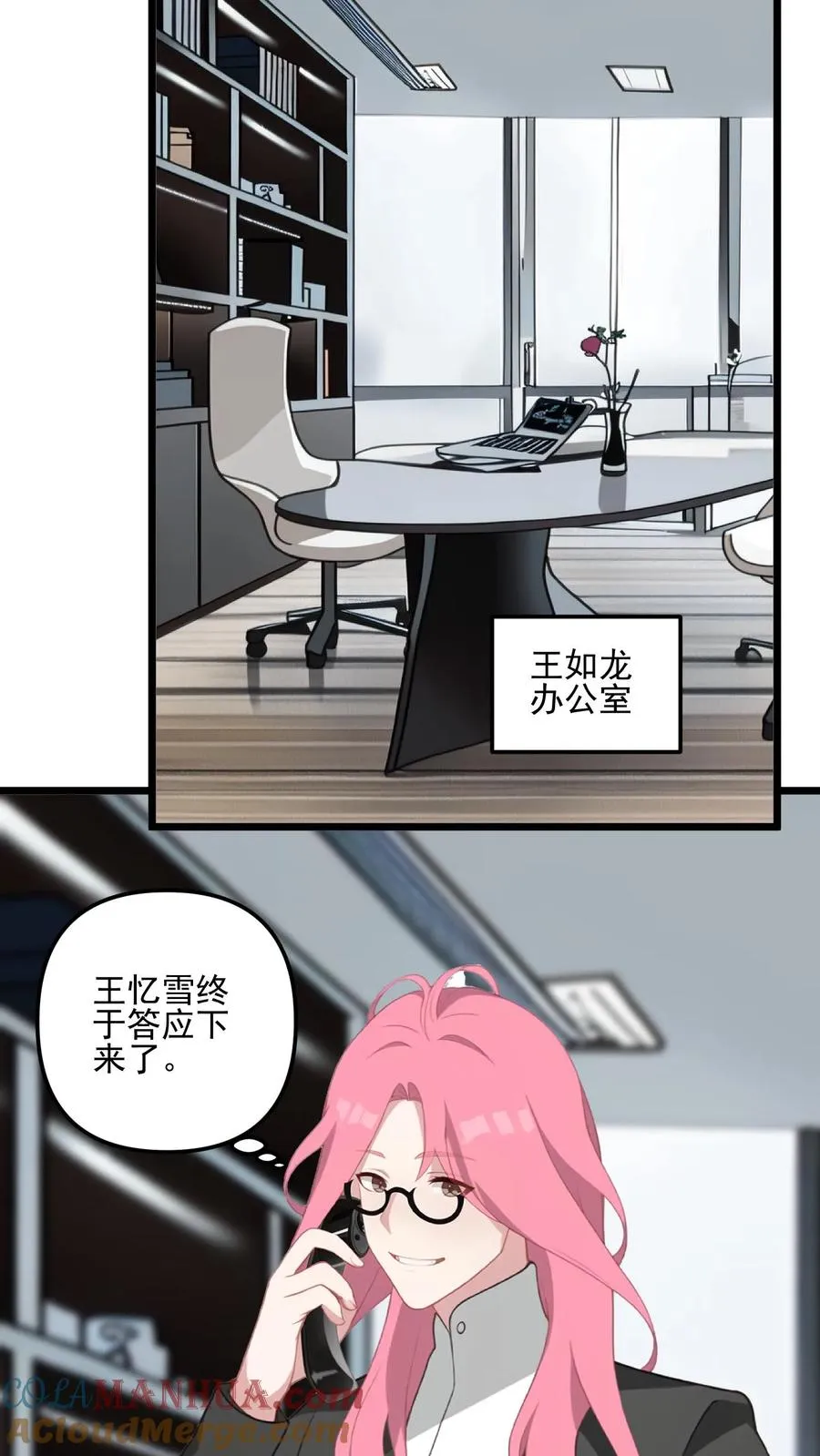 第27话12