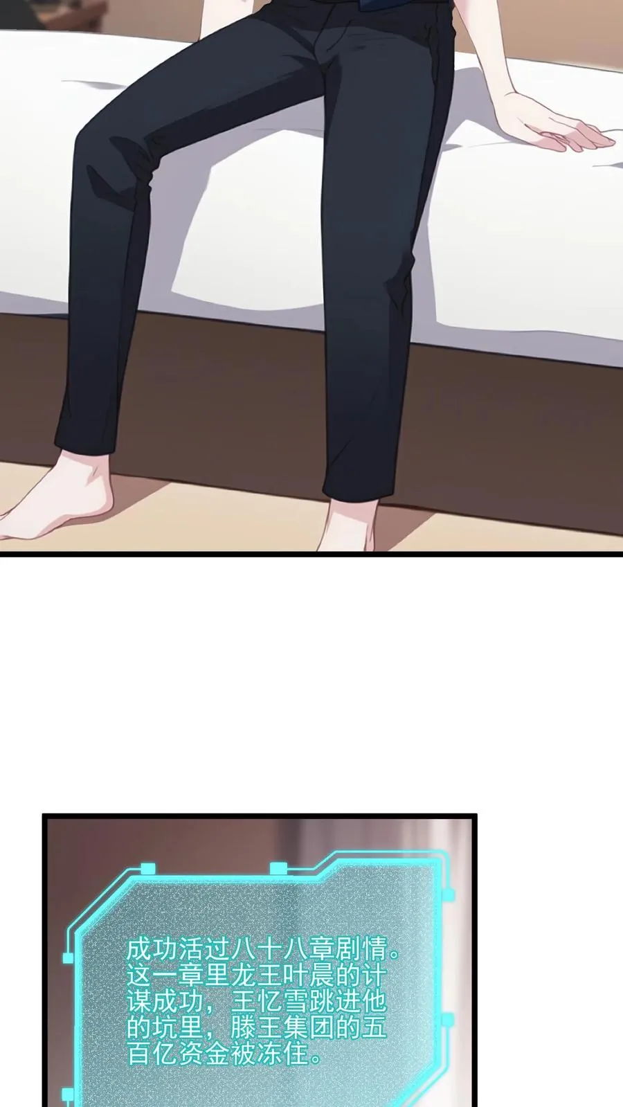 第31话3