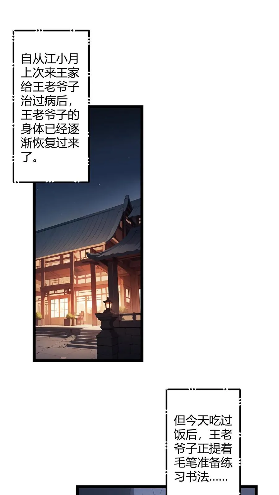 第58话1