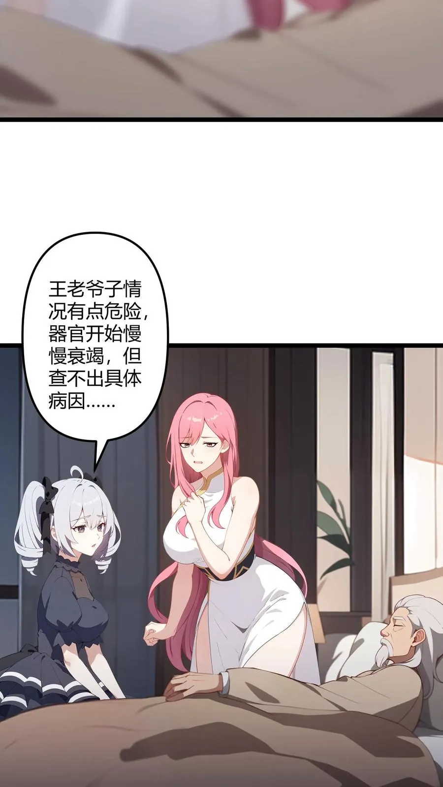 第58话7