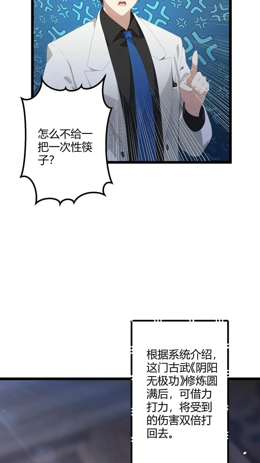 第53话13