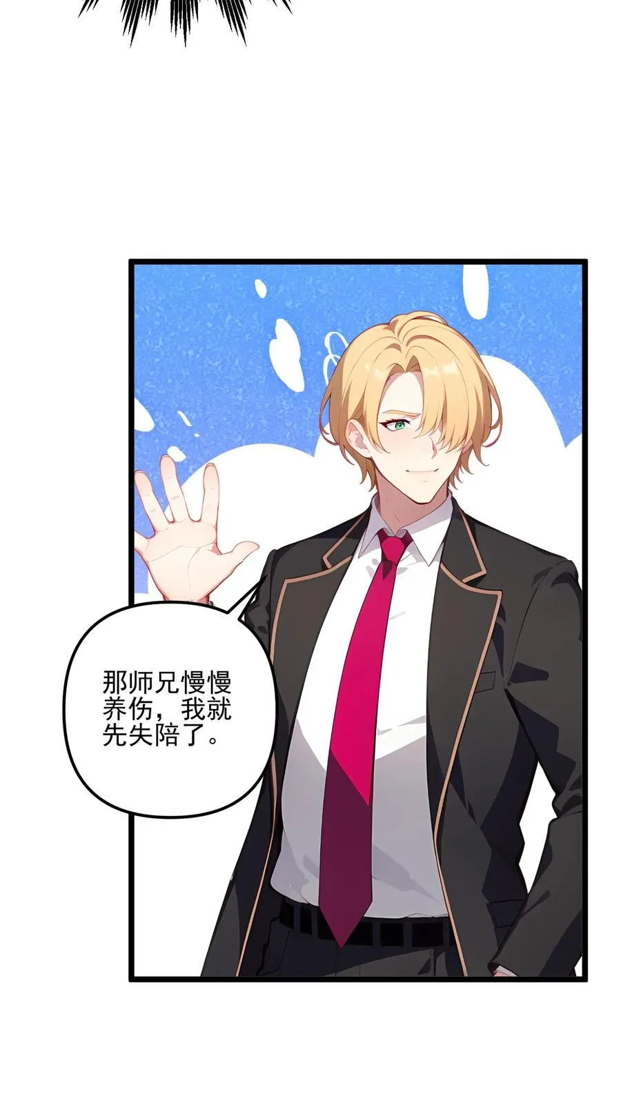 第84话7