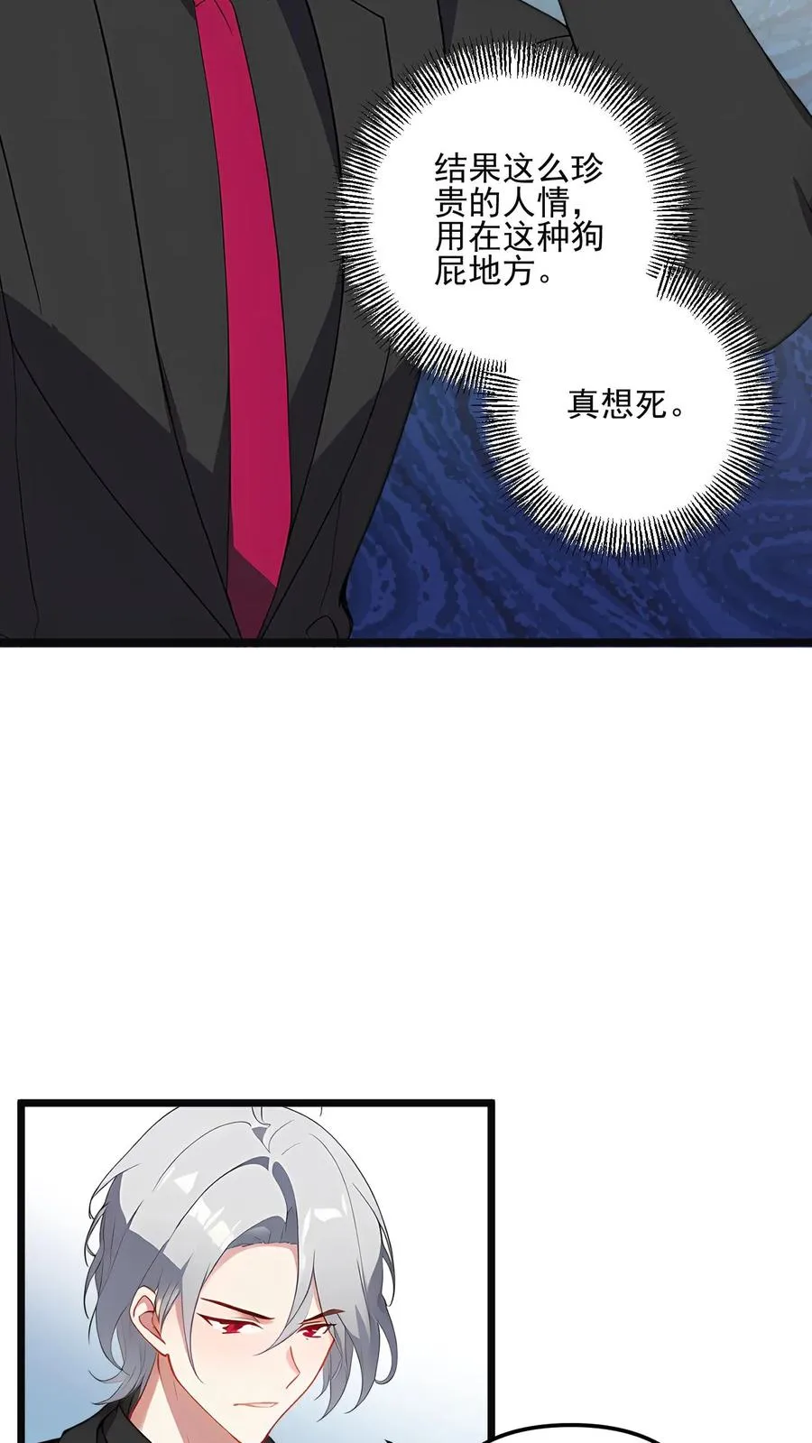 第54话7