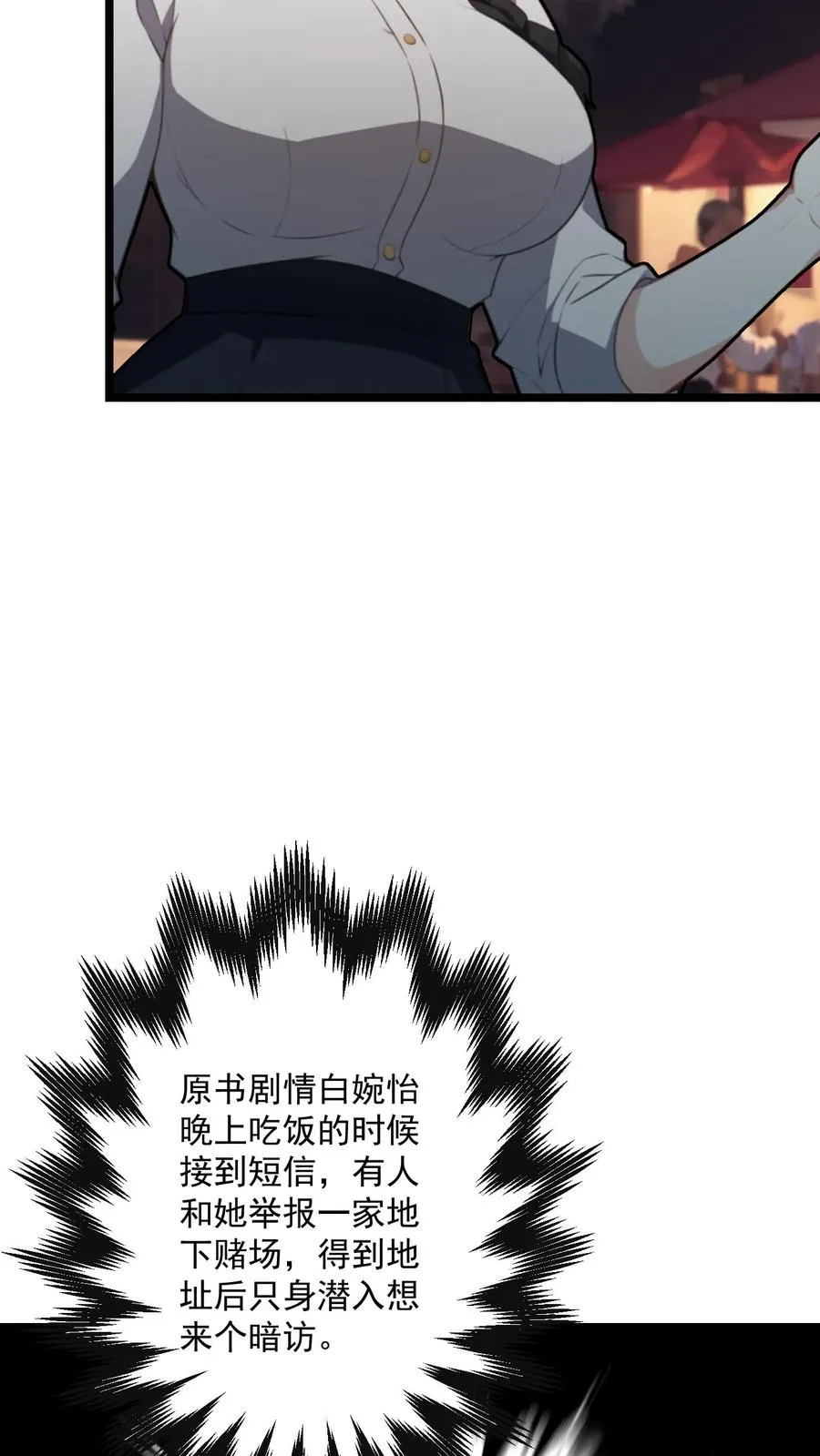 第93话7