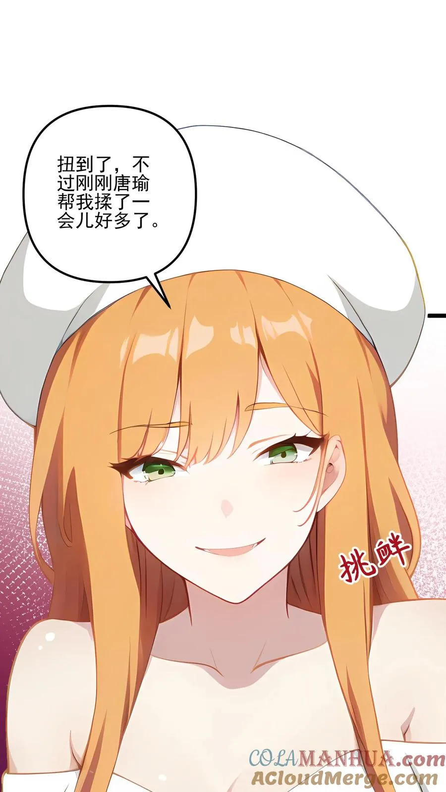第76话20