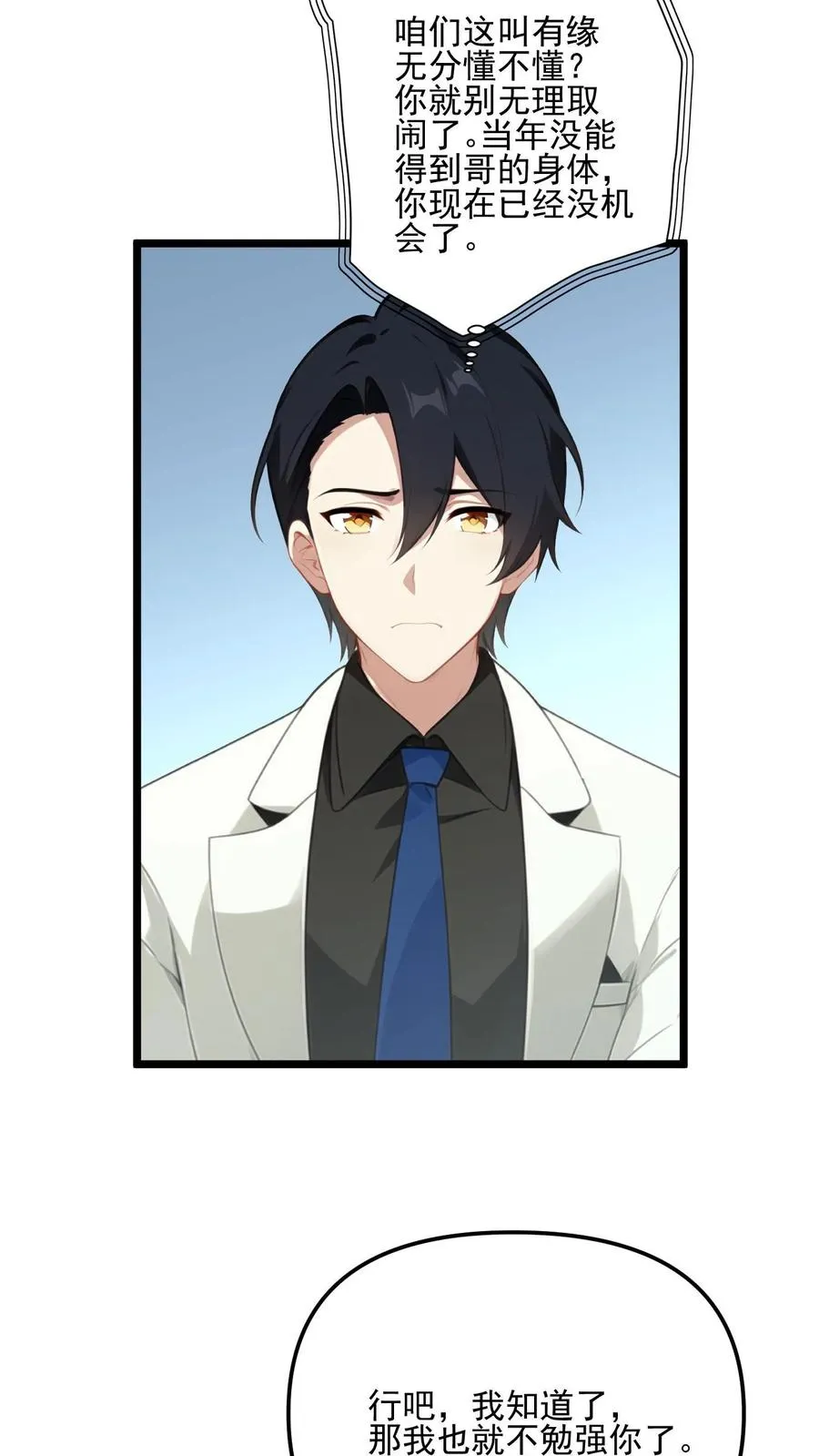 第16话3