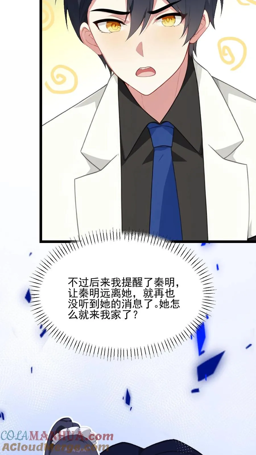 第71话4