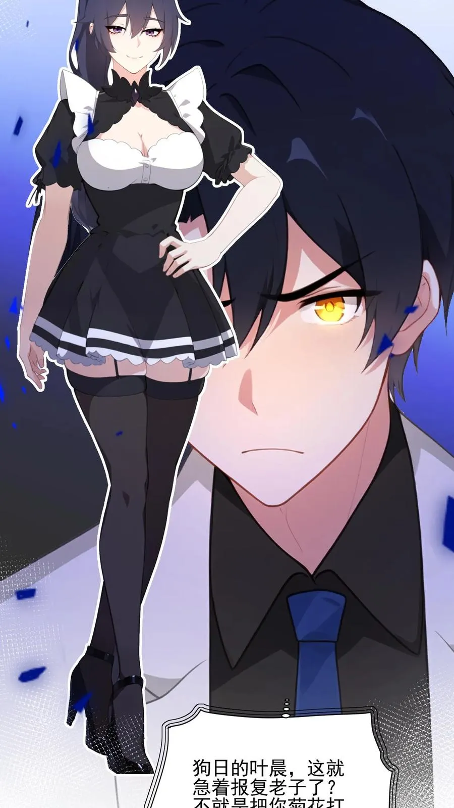 第71话5