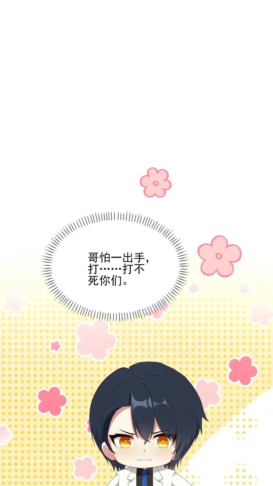 第82话9
