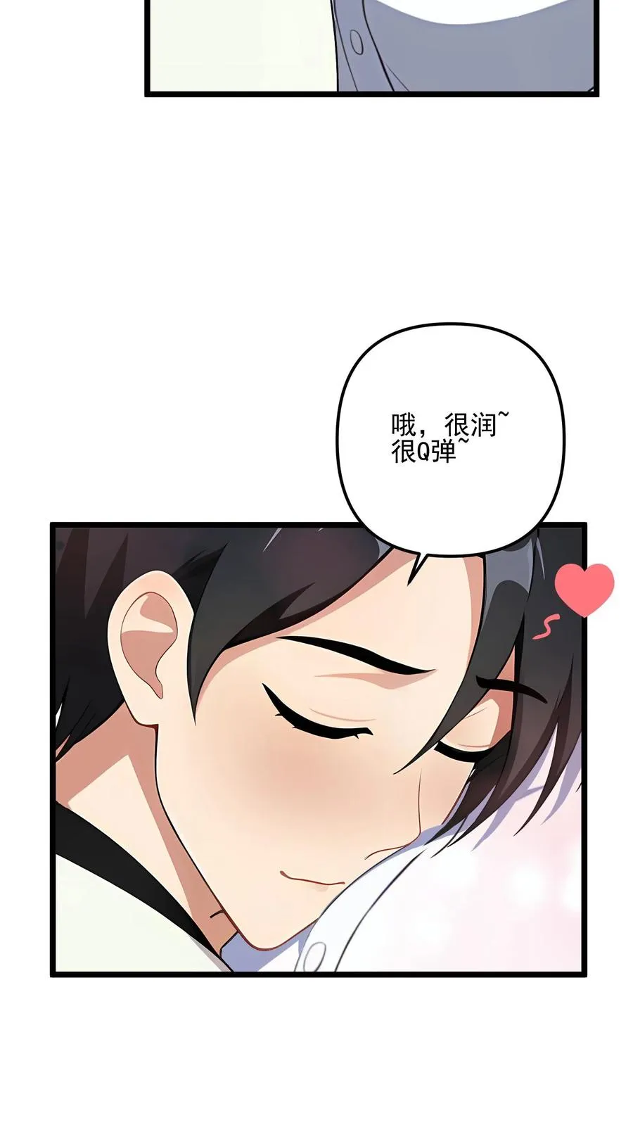 第97话11