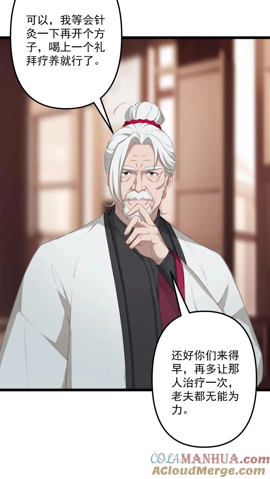 第113话8