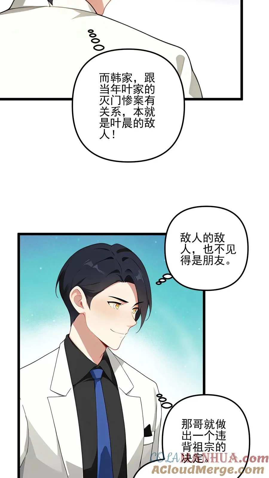 第87话8