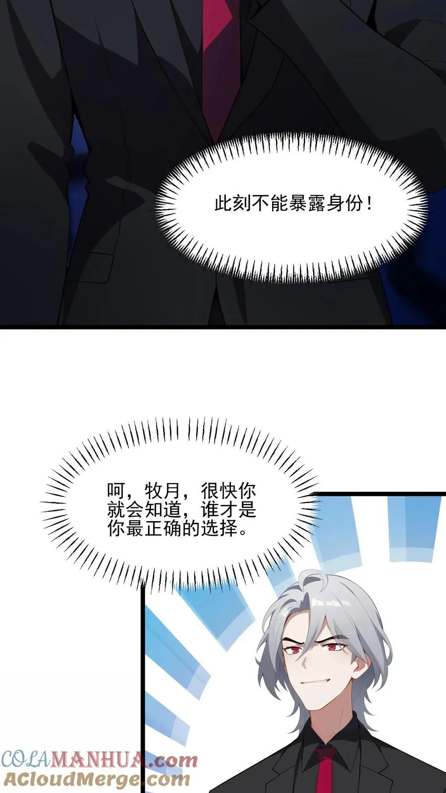 第38话2