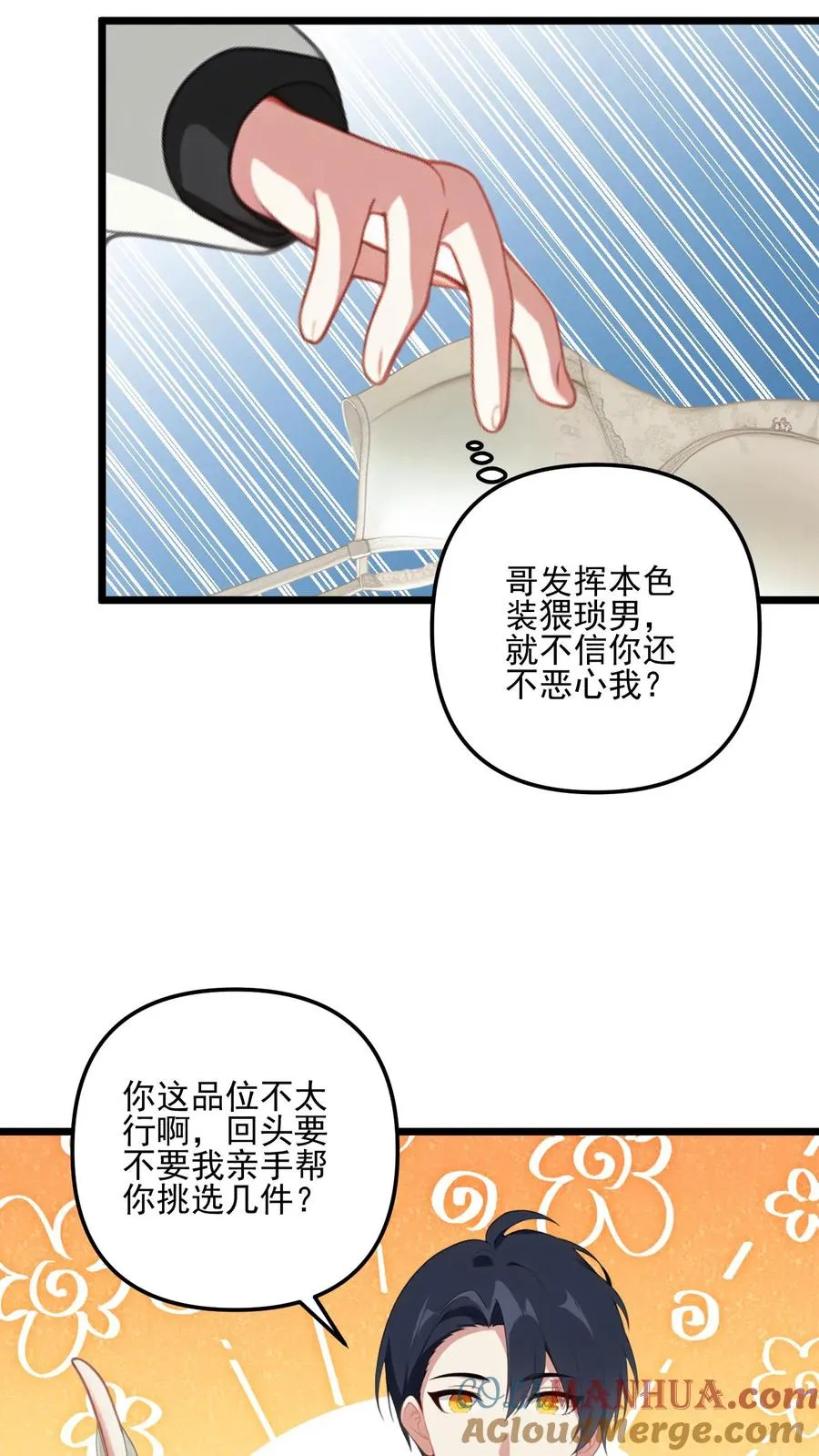 第17话22