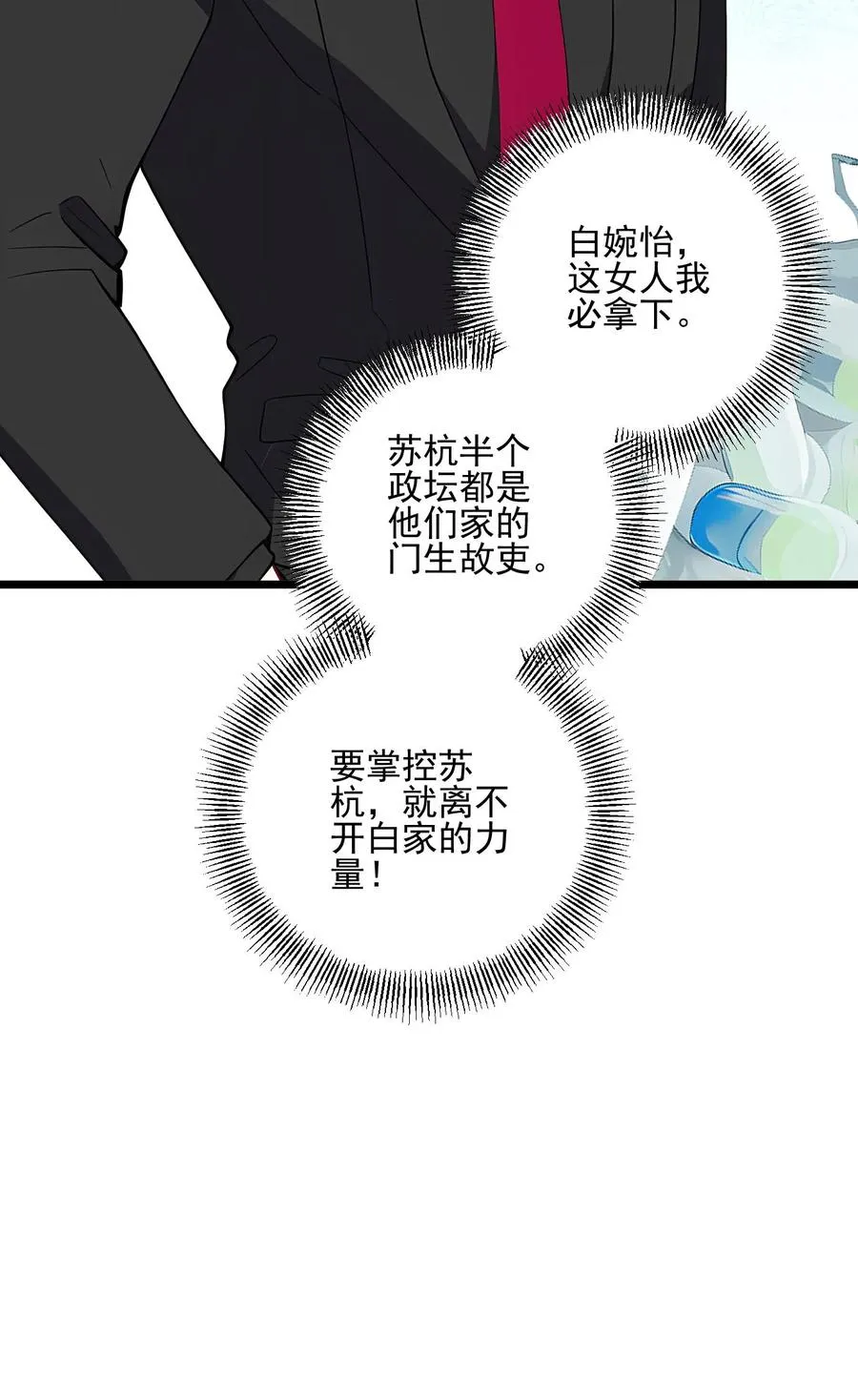 第47话21