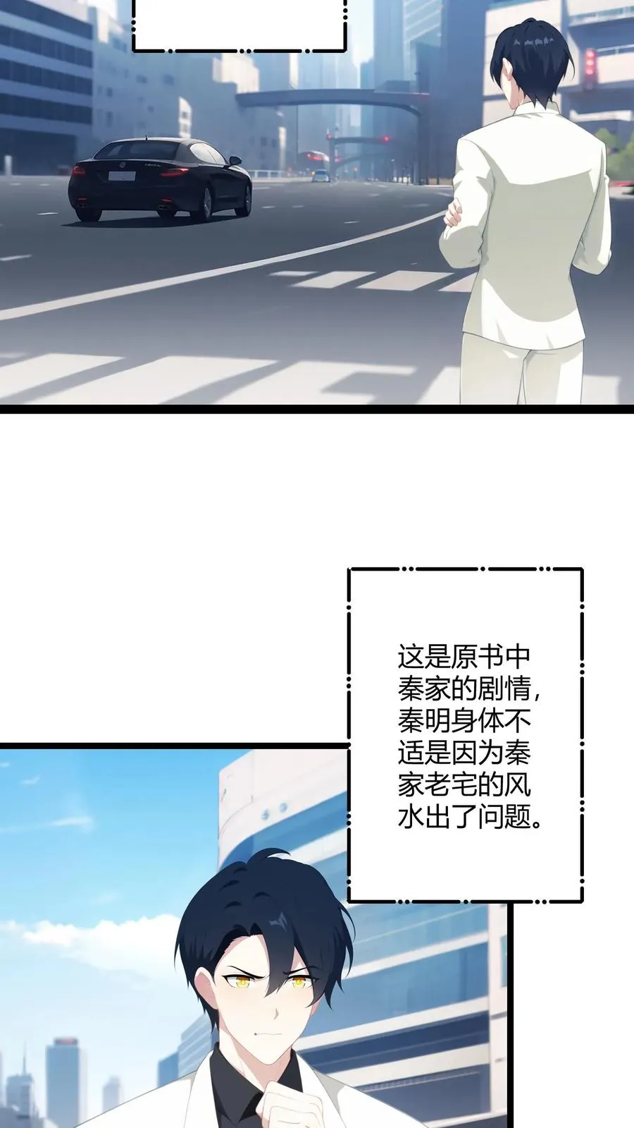 第53话5