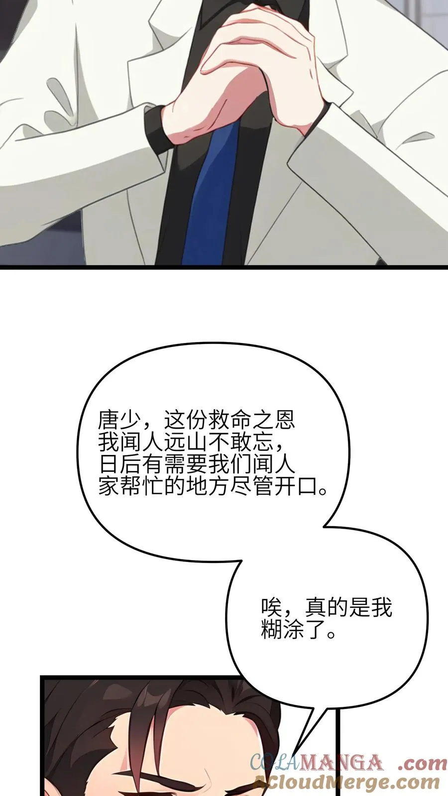 第122话8