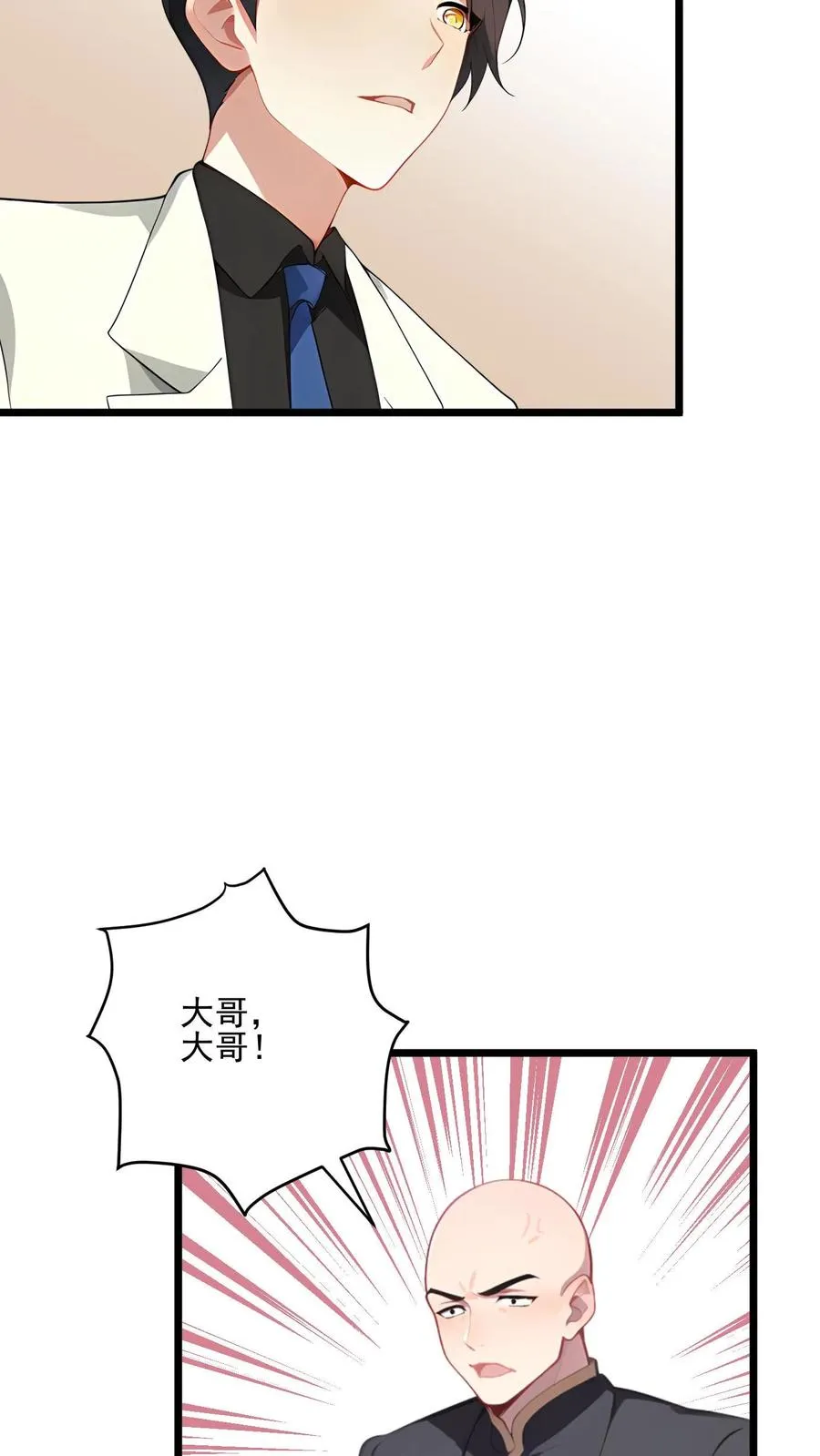 第123话3
