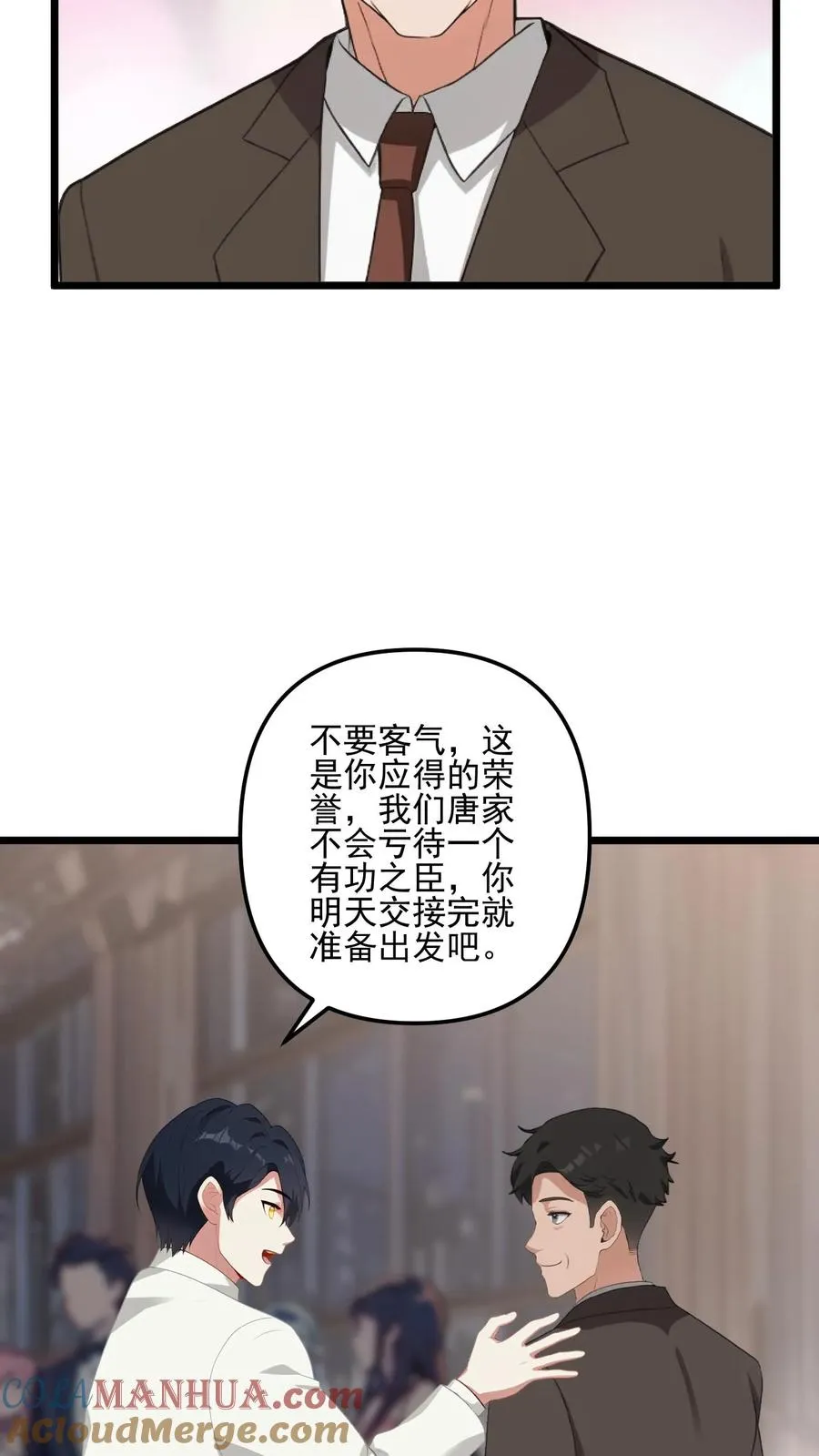 第39话4