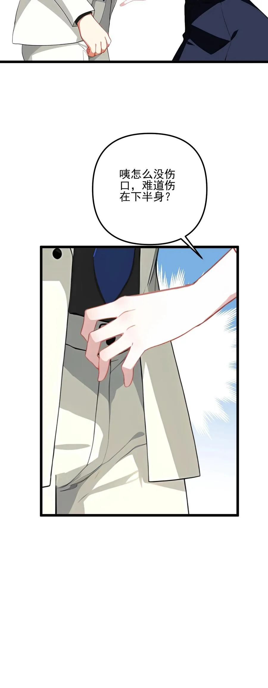 第94话23