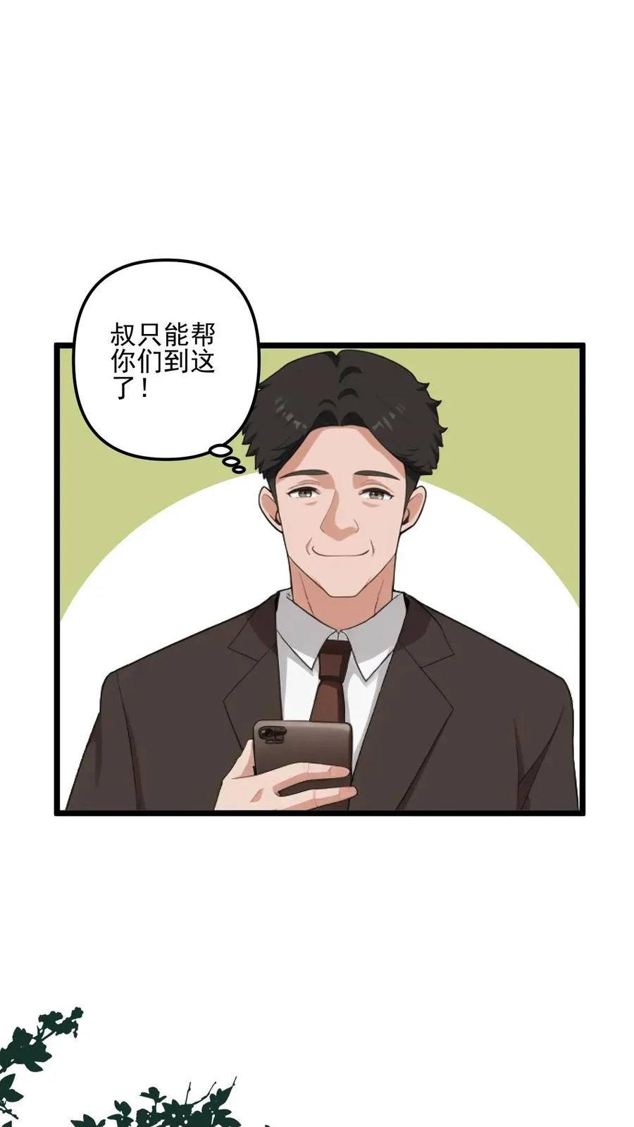 第39话9